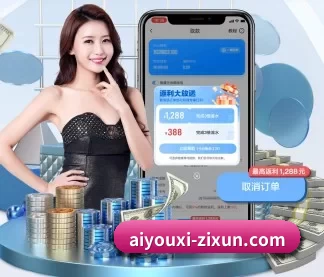 爱游戏体育APP APP