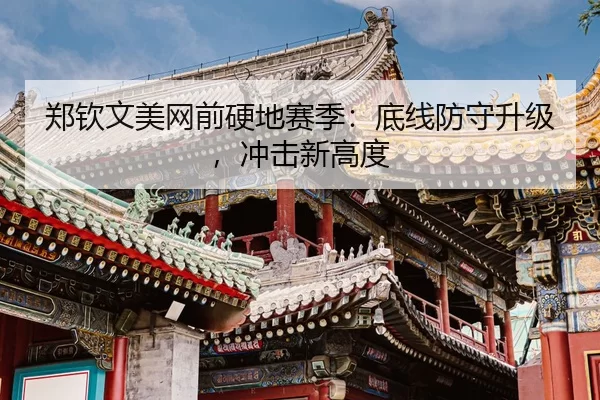 zheng-qin-wen-mei-wang-qian-ying-di-sai-ji-di-xian-fang-shou-sheng-ji-chong-ji-xin-gao-du-3-974.jpg