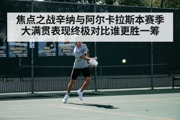 Carlos Alcaraz tennis