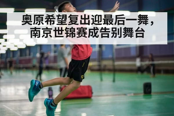 badminton competition